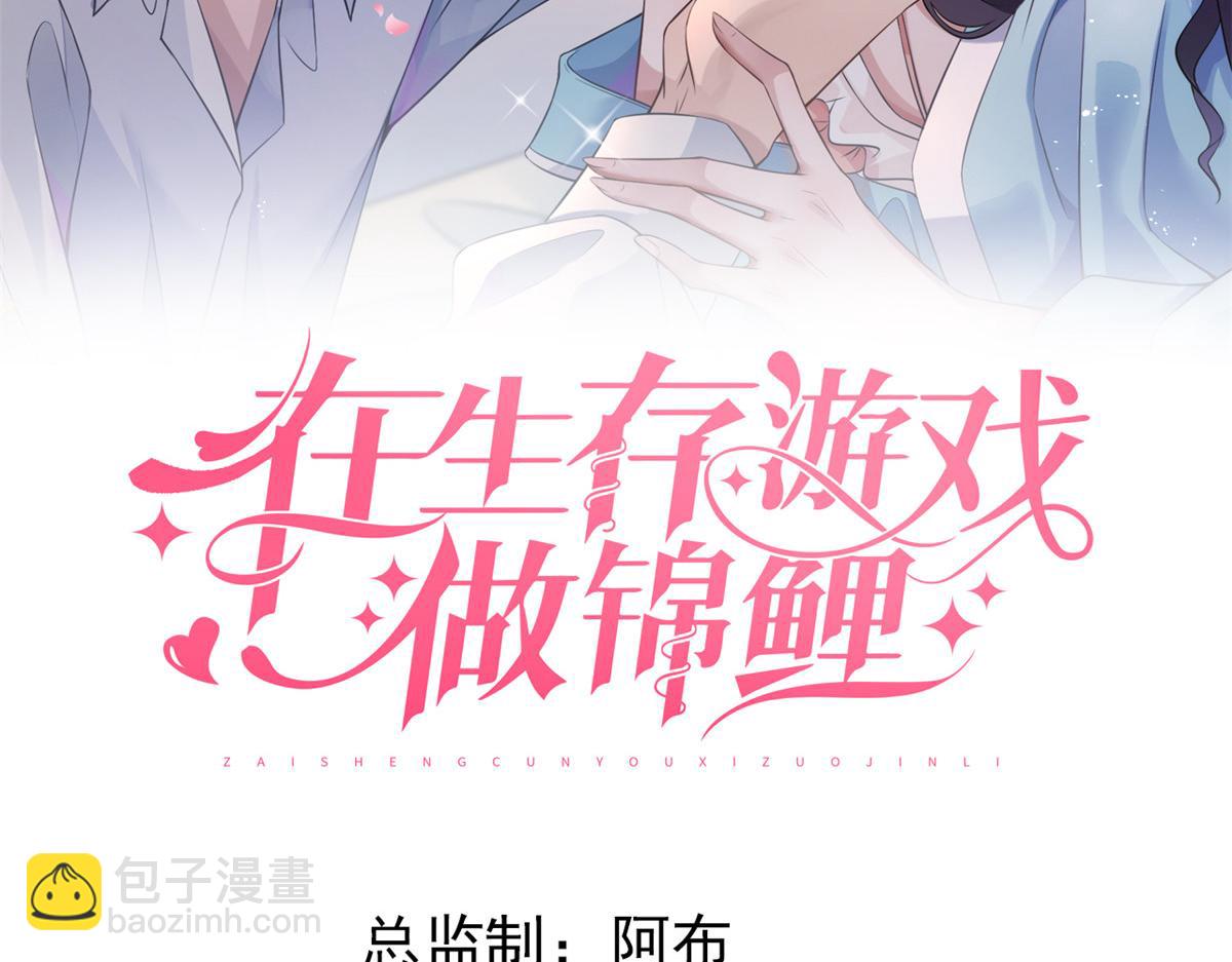 100 第一次亲密接触(1/2)-第103话