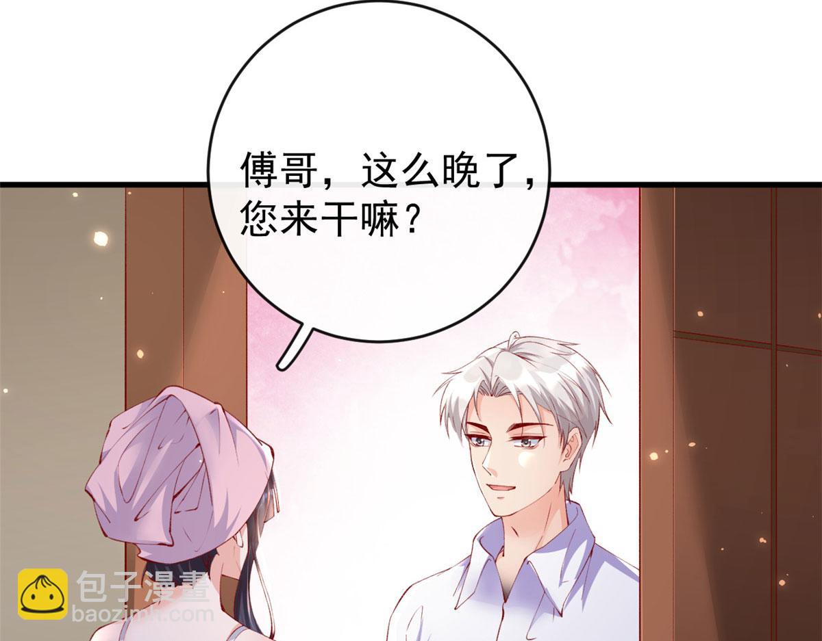 100 第一次亲密接触(1/2)-第103话