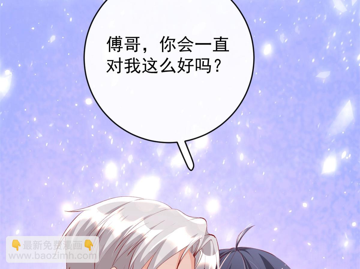 100 第一次亲密接触(1/2)-第103话