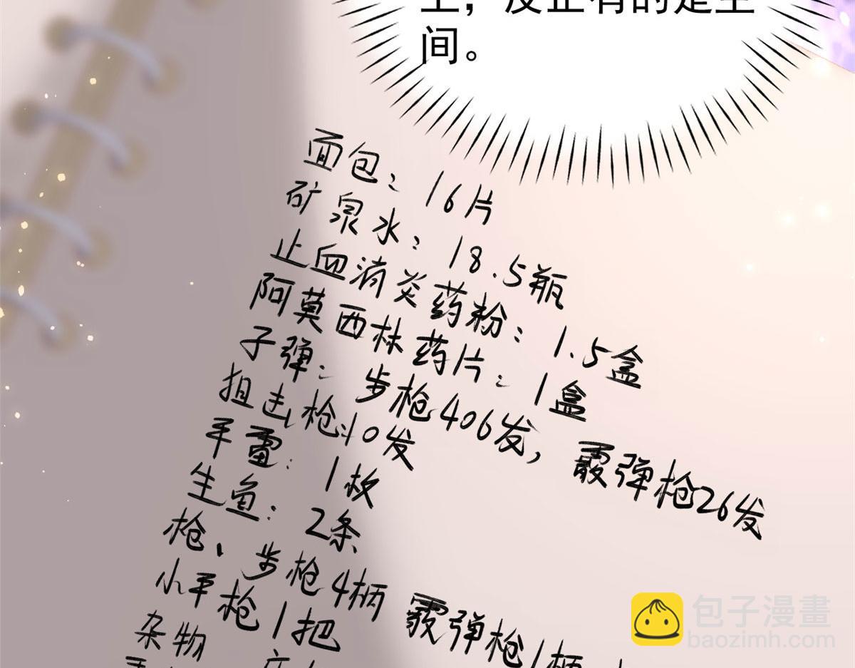 102 抢车(1/3)-第105话