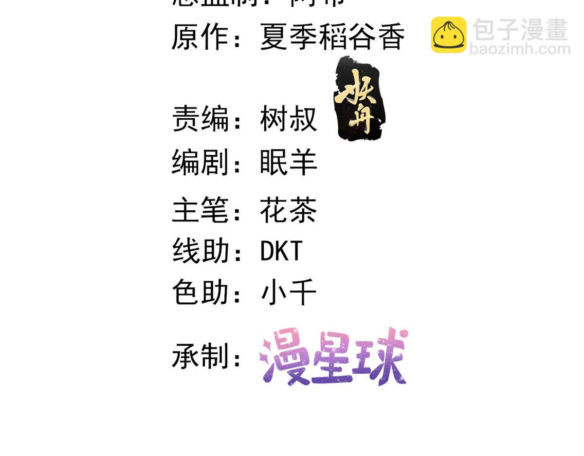 102 抢车(1/3)-第105话