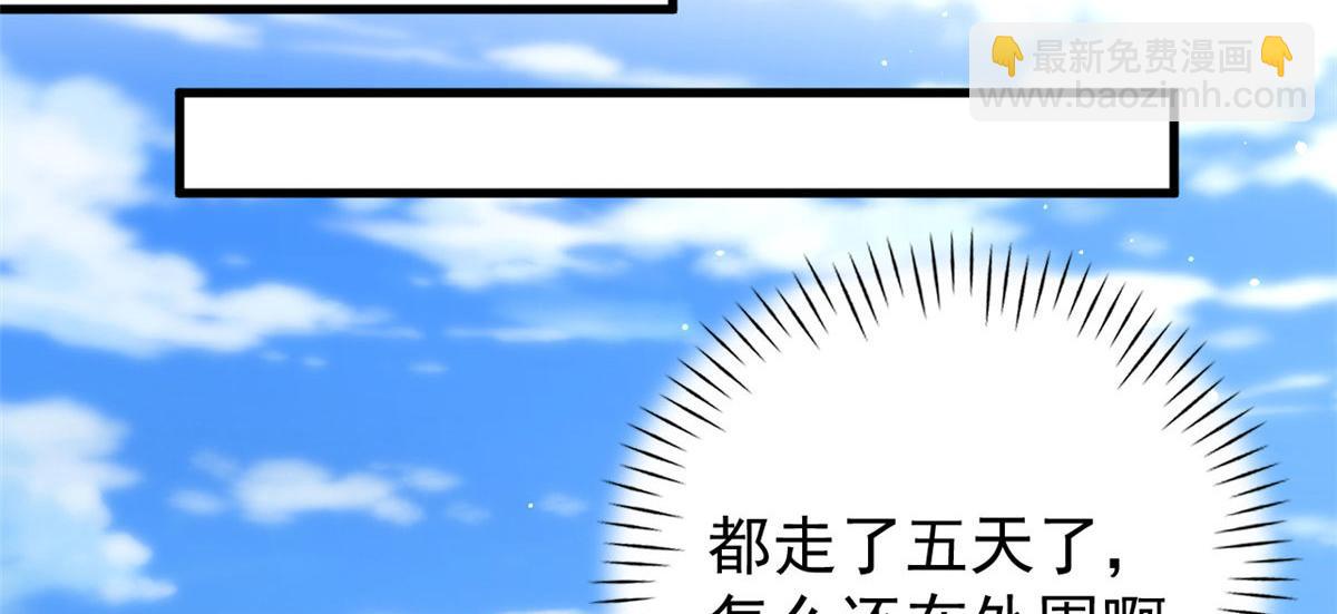 102 抢车(1/3)-第105话