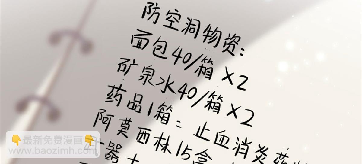 在生存游戏做锦鲤 - 102 抢车(2/3) - 7