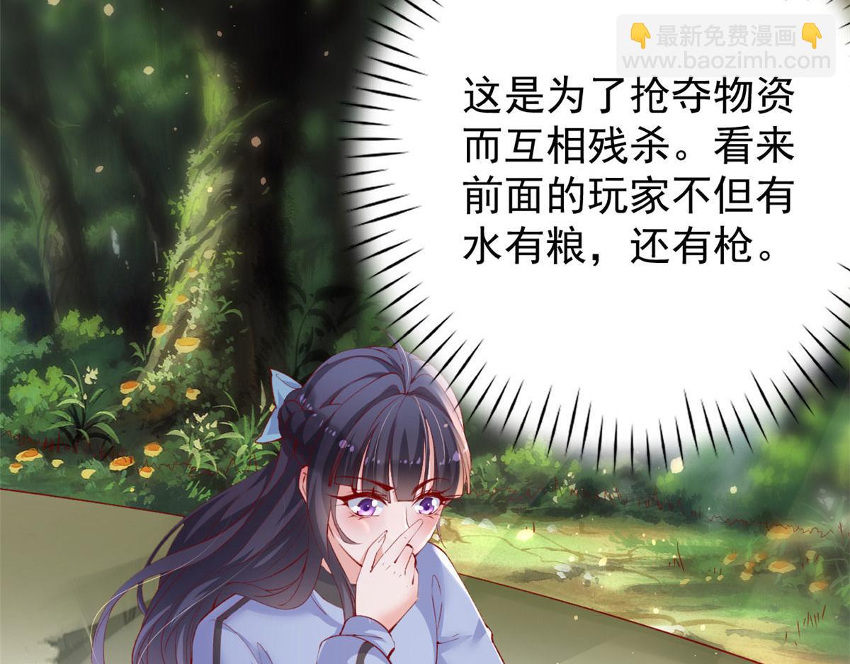 102 抢车(1/3)-第105话