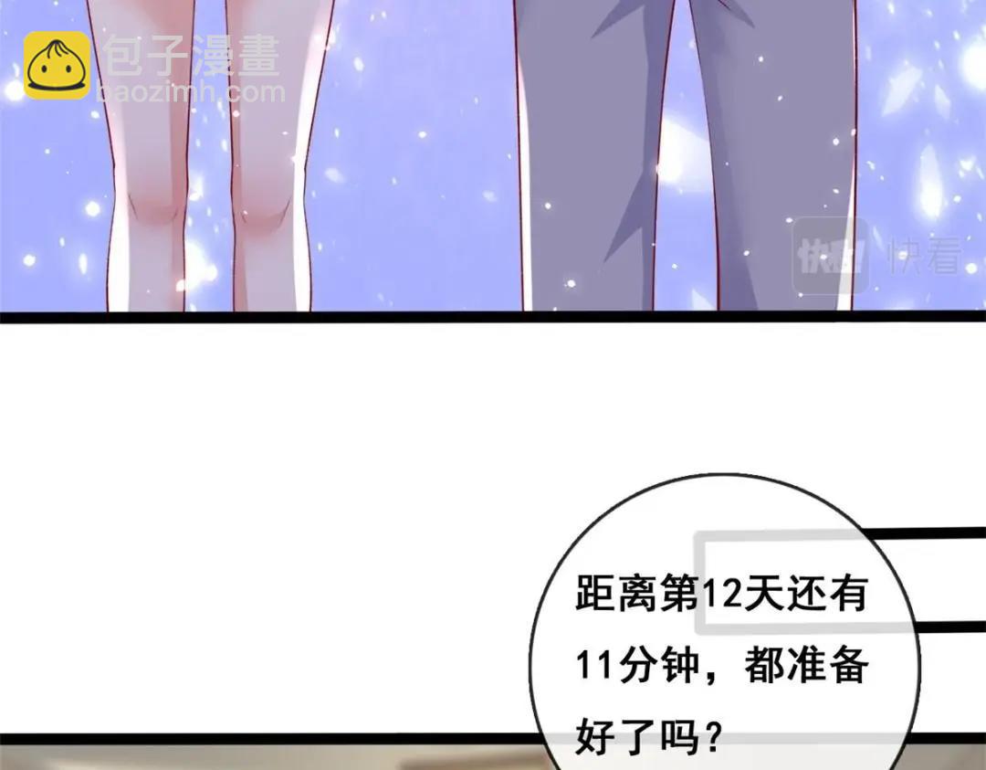 104 并肩作战(1/3)-第107话