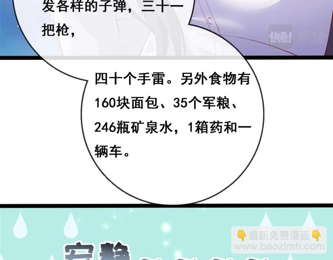 104 并肩作战(1/3)-第107话