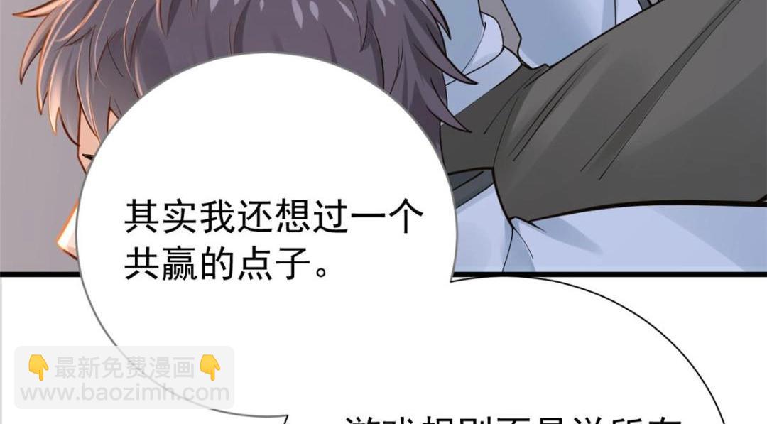 106 我来干掉他(1/3)-第109话