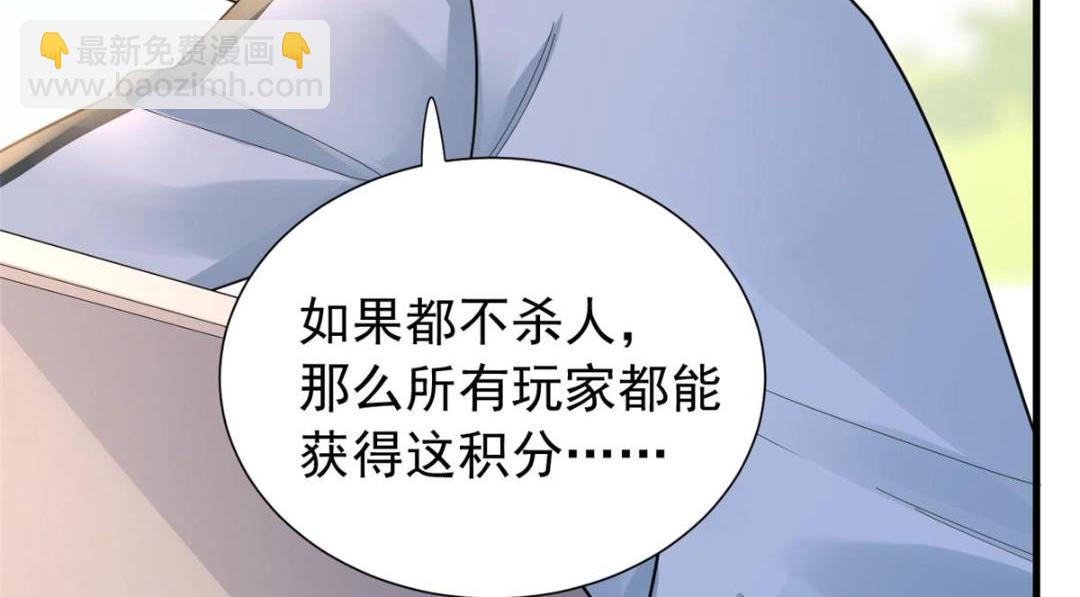 106 我来干掉他(1/3)-第109话