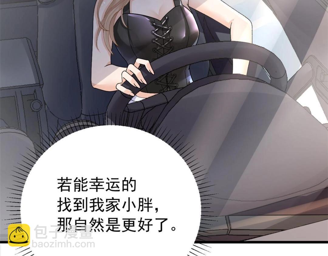 106 我来干掉他(1/3)-第109话