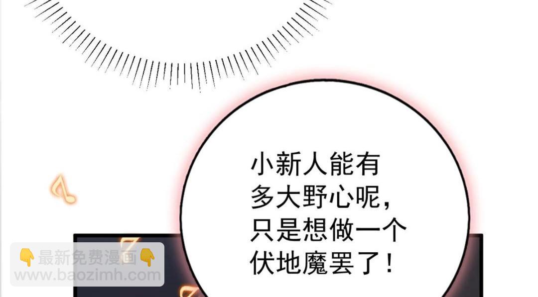 106 我来干掉他(1/3)-第109话