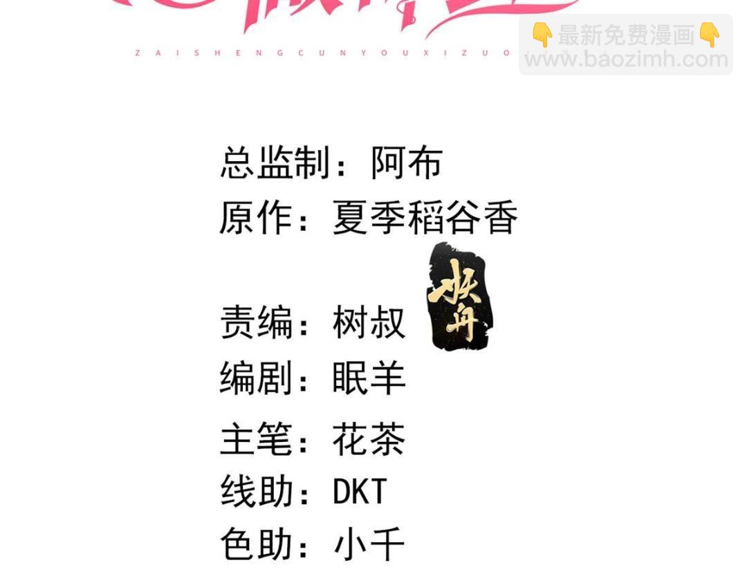 106 我来干掉他(1/3)-第109话