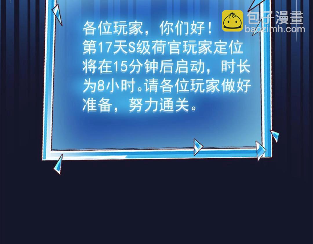 106 我来干掉他(1/3)-第109话