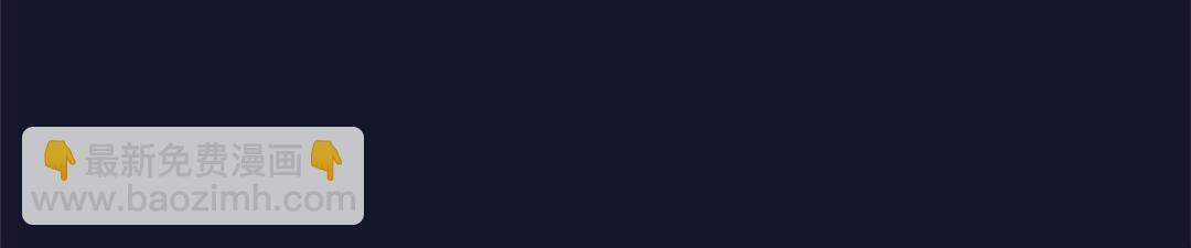 106 我来干掉他(1/3)-第109话