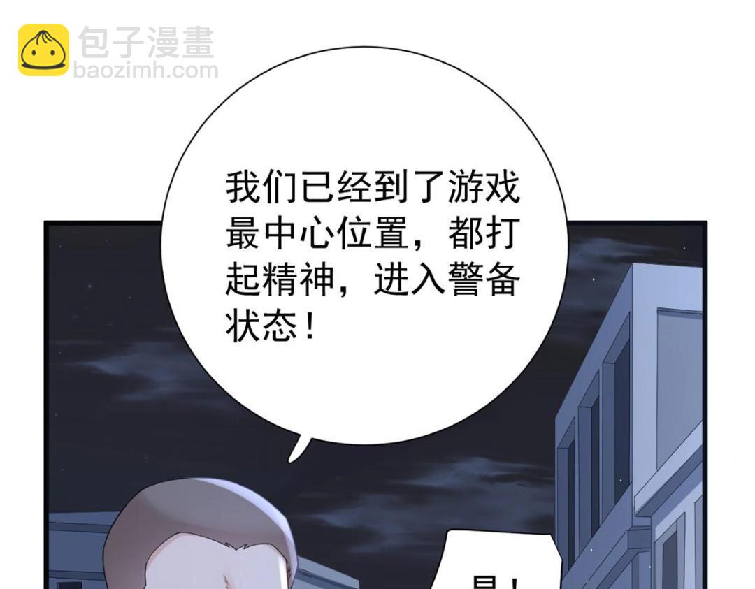 106 我来干掉他(1/3)-第109话