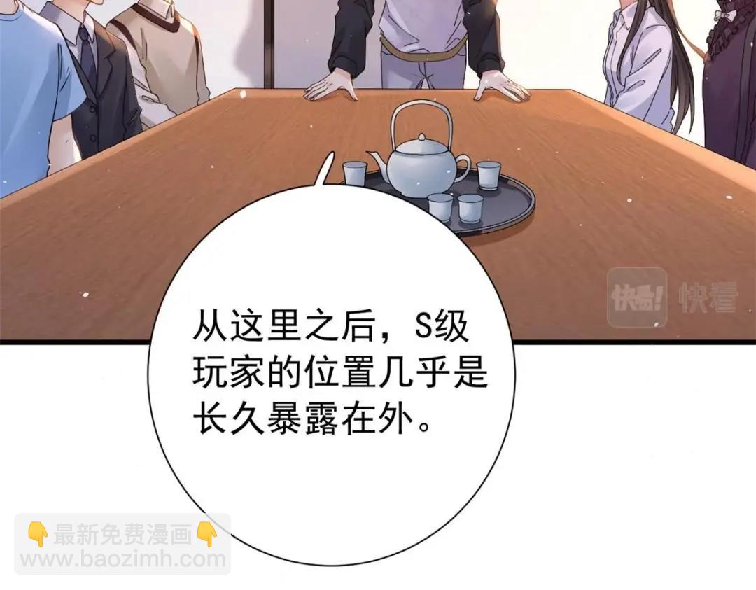 106 我来干掉他(1/3)-第109话