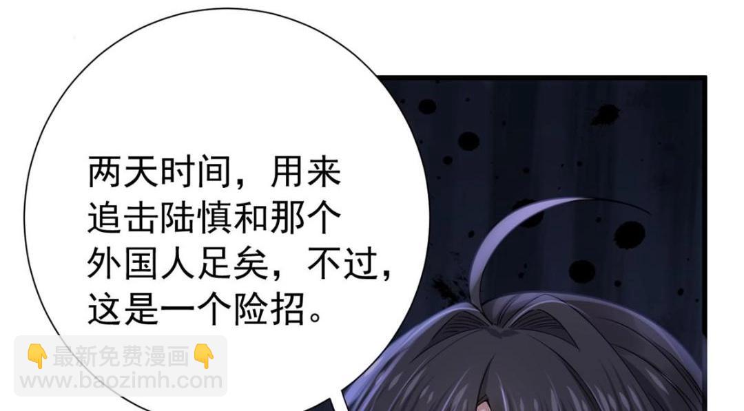 106 我来干掉他(1/3)-第109话