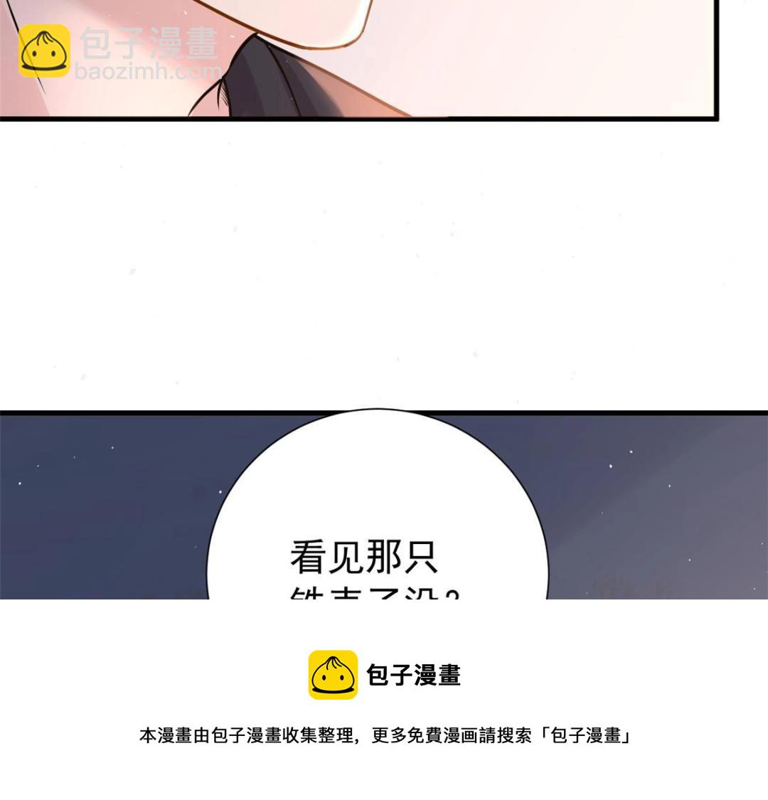 106 我来干掉他(1/3)-第109话