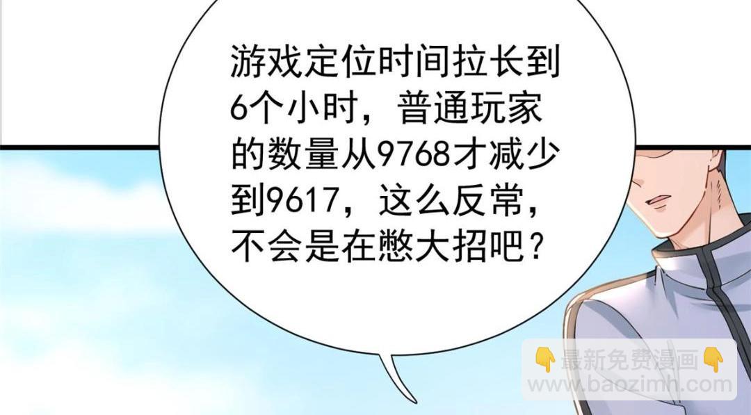 106 我来干掉他(1/3)-第109话