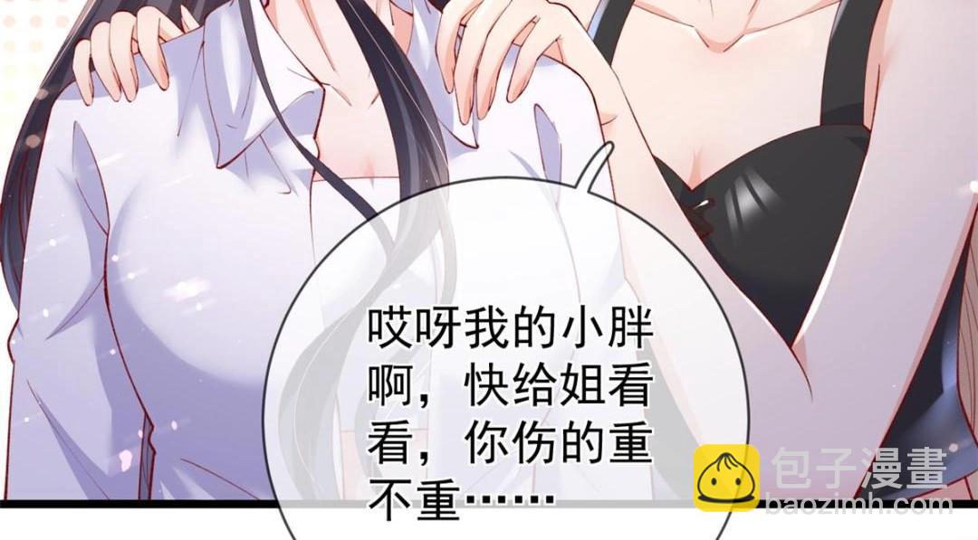 108 大蛋的怒火(1/3)-第111话