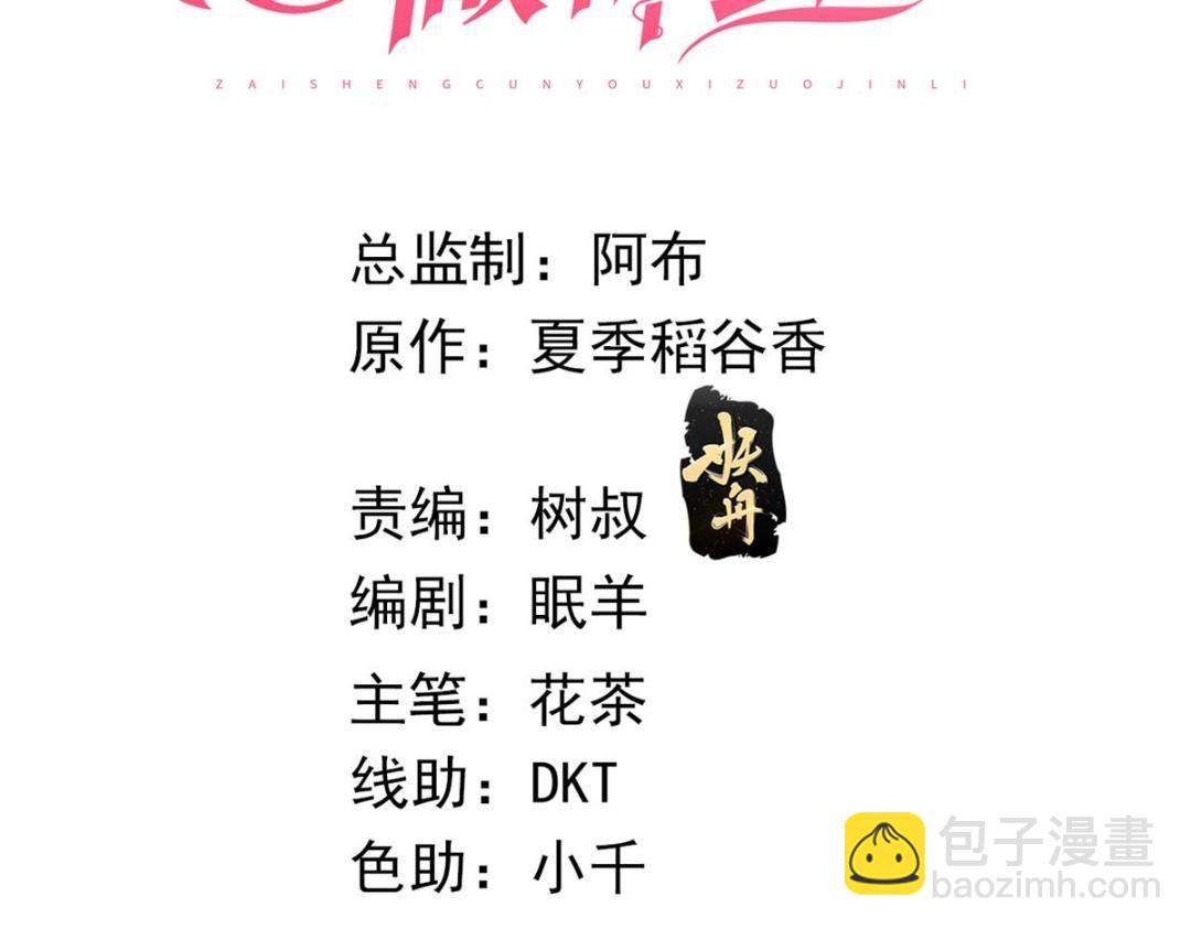 108 大蛋的怒火(1/3)-第111话