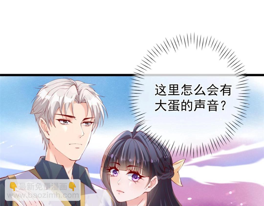 108 大蛋的怒火(1/3)-第111话