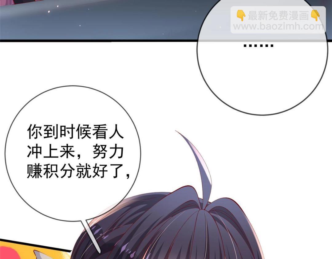 110 炸毛的大蛋(1/2)-第113话