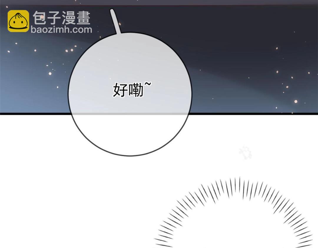 110 炸毛的大蛋(1/2)-第113话