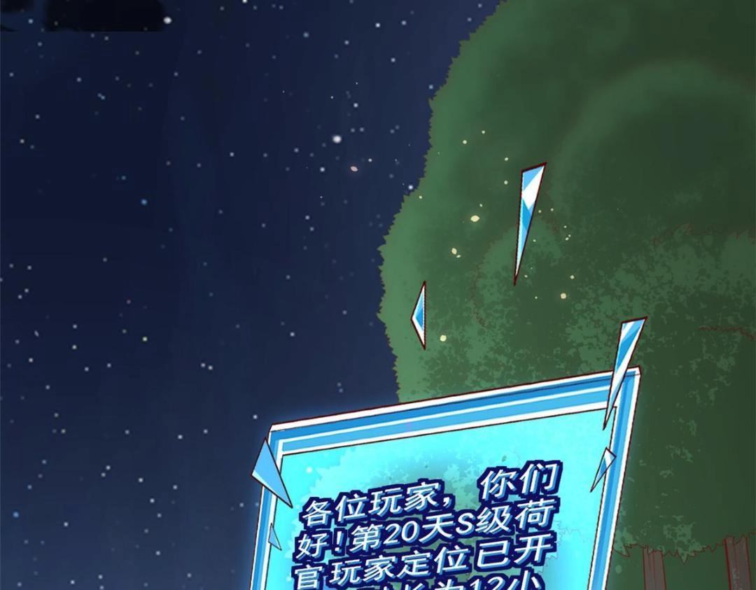 110 炸毛的大蛋(1/2)-第113话