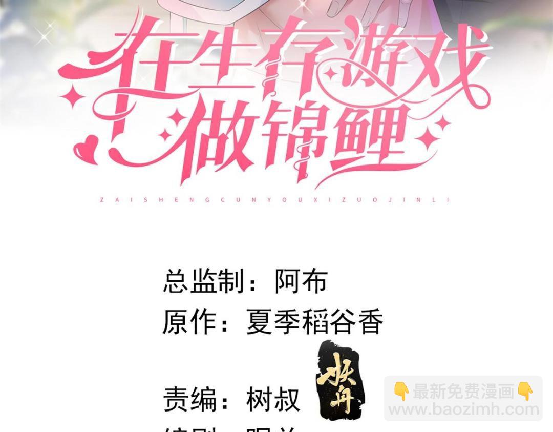 110 炸毛的大蛋(1/2)-第113话