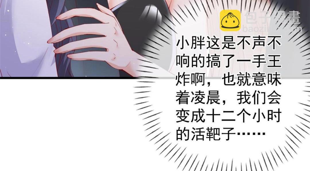 110 炸毛的大蛋(1/2)-第113话