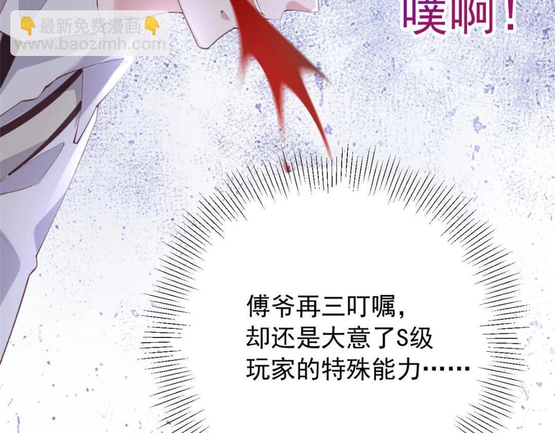 112 围杀金发男(1/3)-第115话