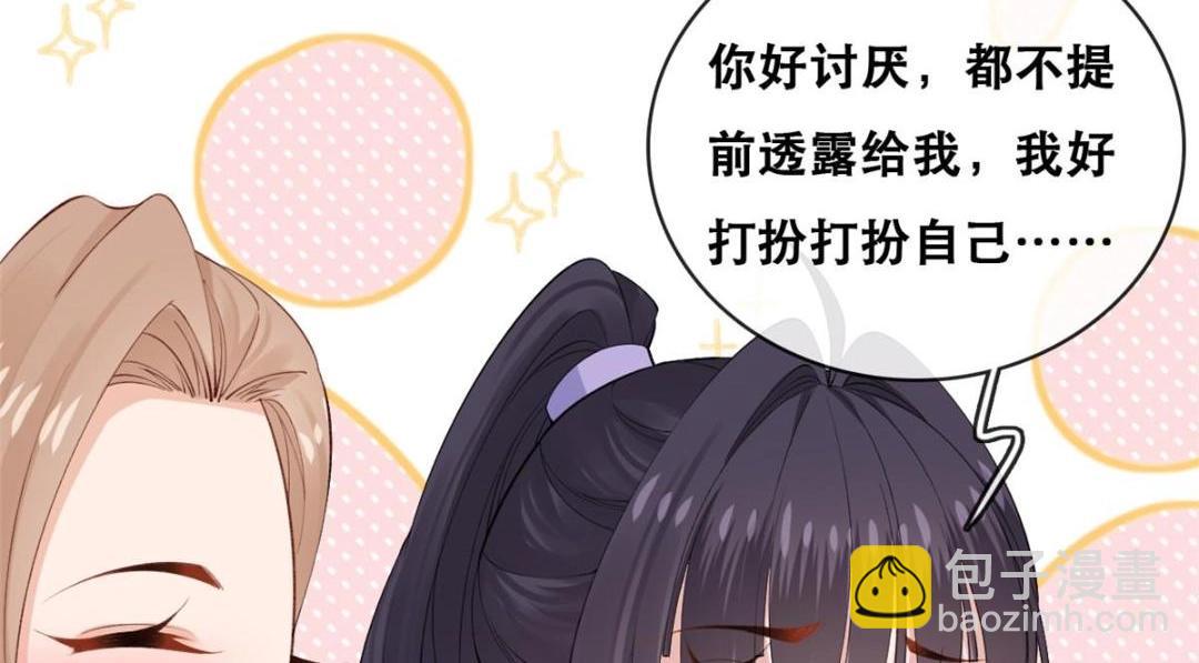 114 见家长(1/3)-第117话