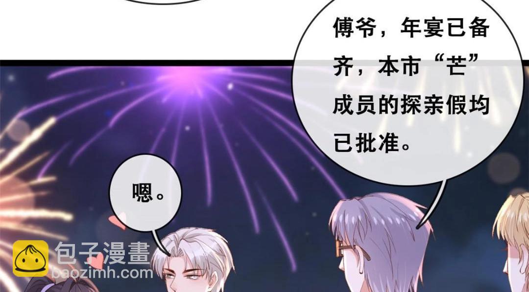 114 见家长(1/3)-第117话