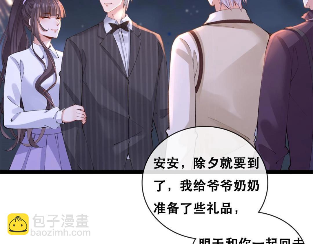 114 见家长(1/3)-第117话