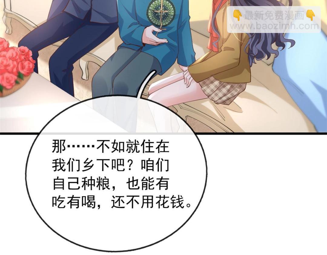 116 食人不明物(1/3)-第119话