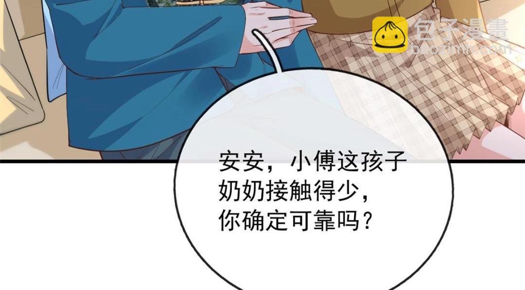 116 食人不明物(1/3)-第119话