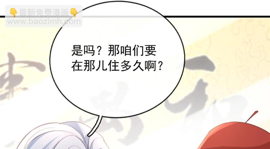 116 食人不明物(1/3)-第119话