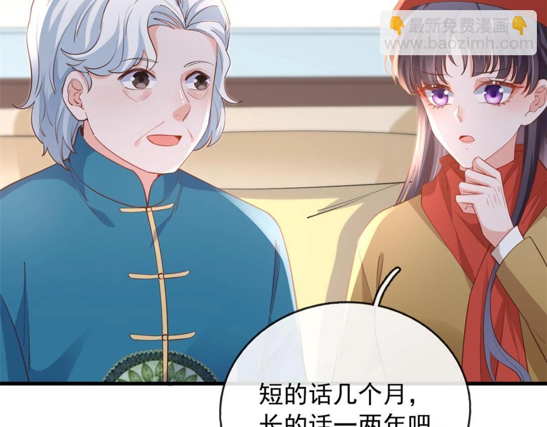 116 食人不明物(1/3)-第119话