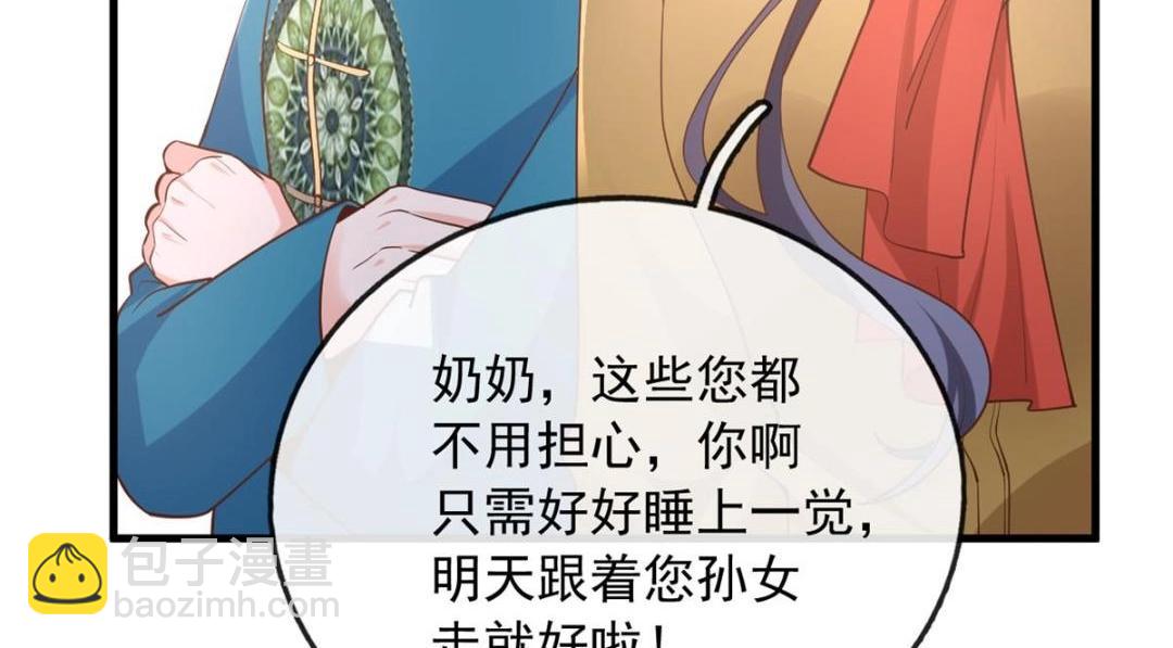 116 食人不明物(1/3)-第119话