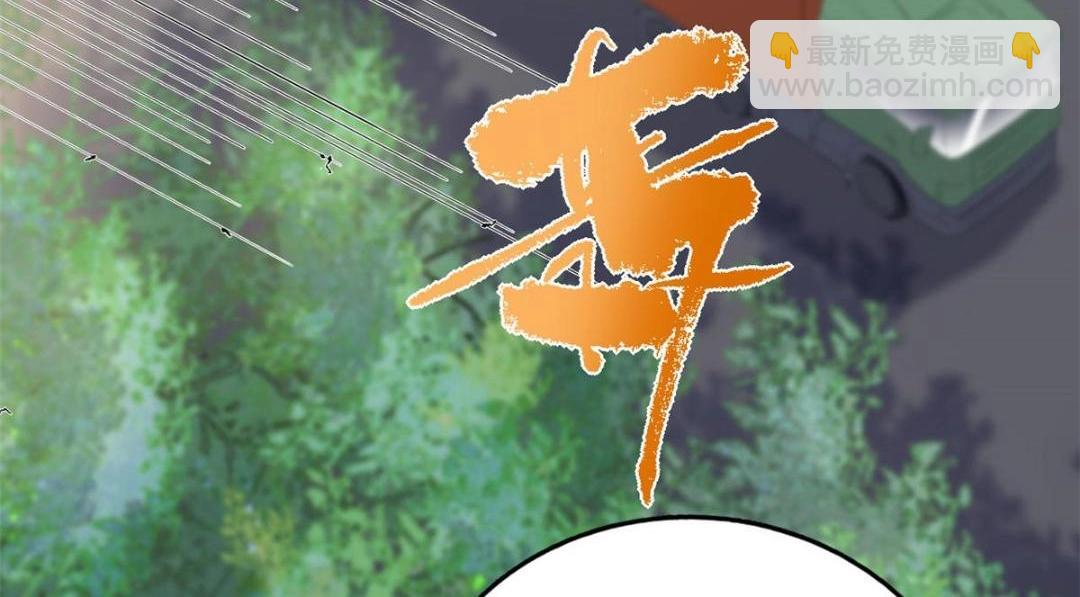 116 食人不明物(1/3)-第119话