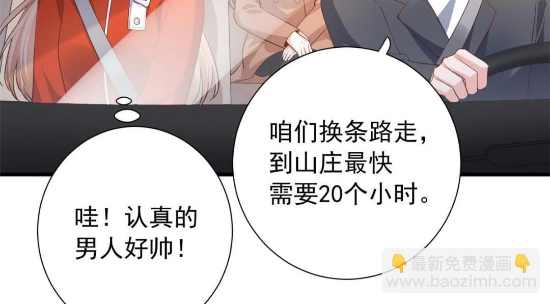 116 食人不明物(1/3)-第119话