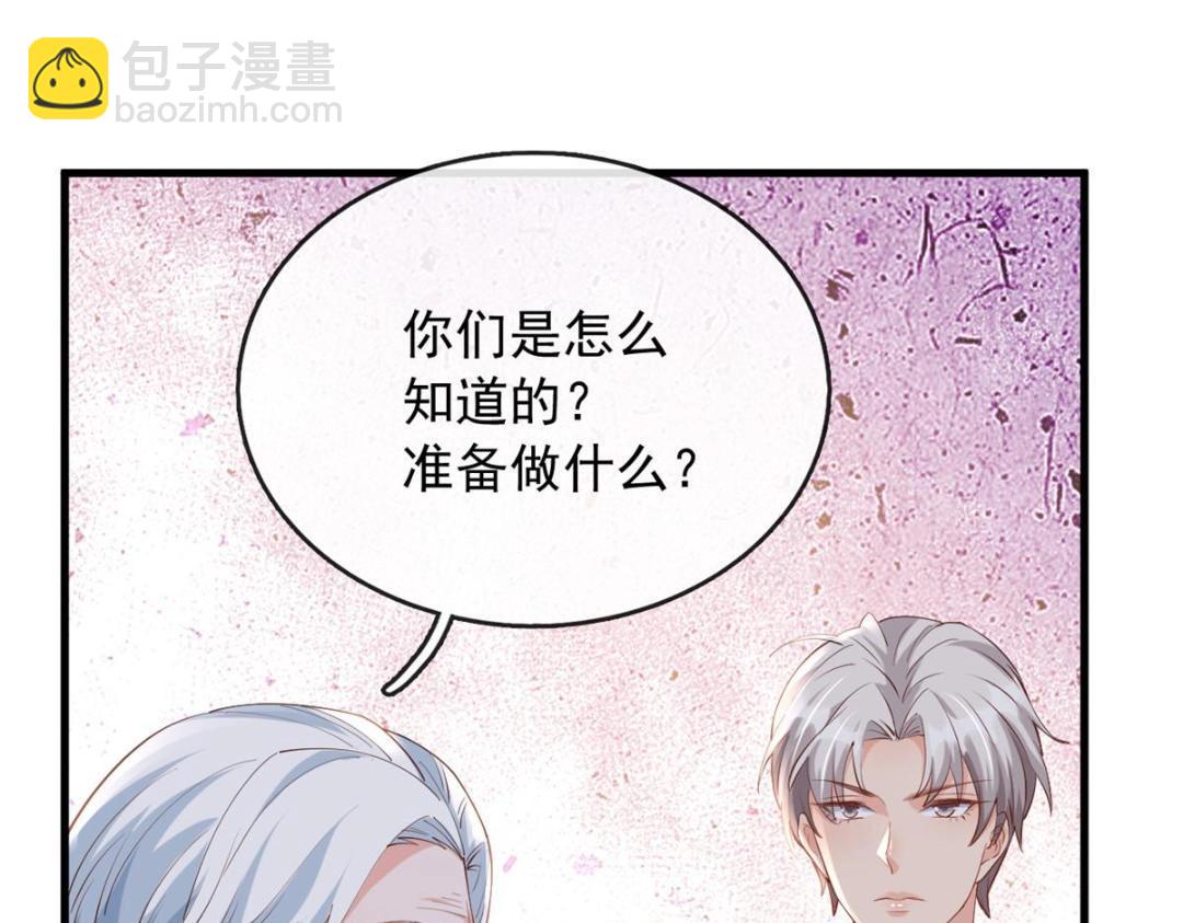 116 食人不明物(1/3)-第119话