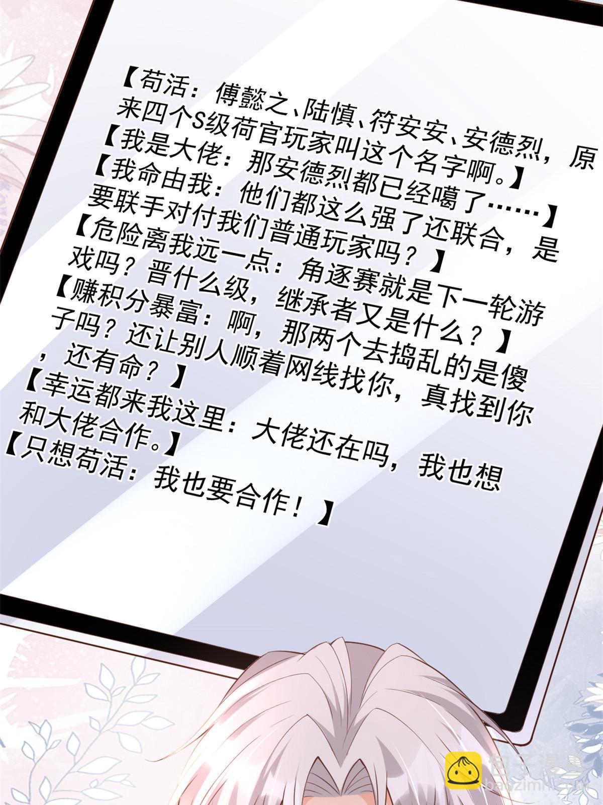 118 奇怪的月亮(1/2)-第121话