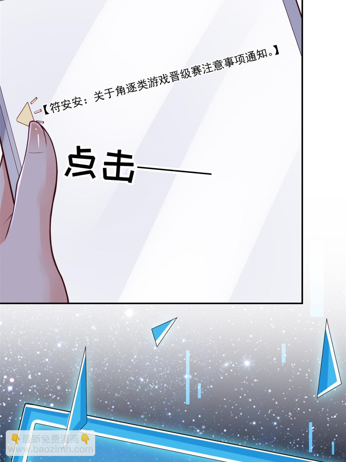 118 奇怪的月亮(1/2)-第121话