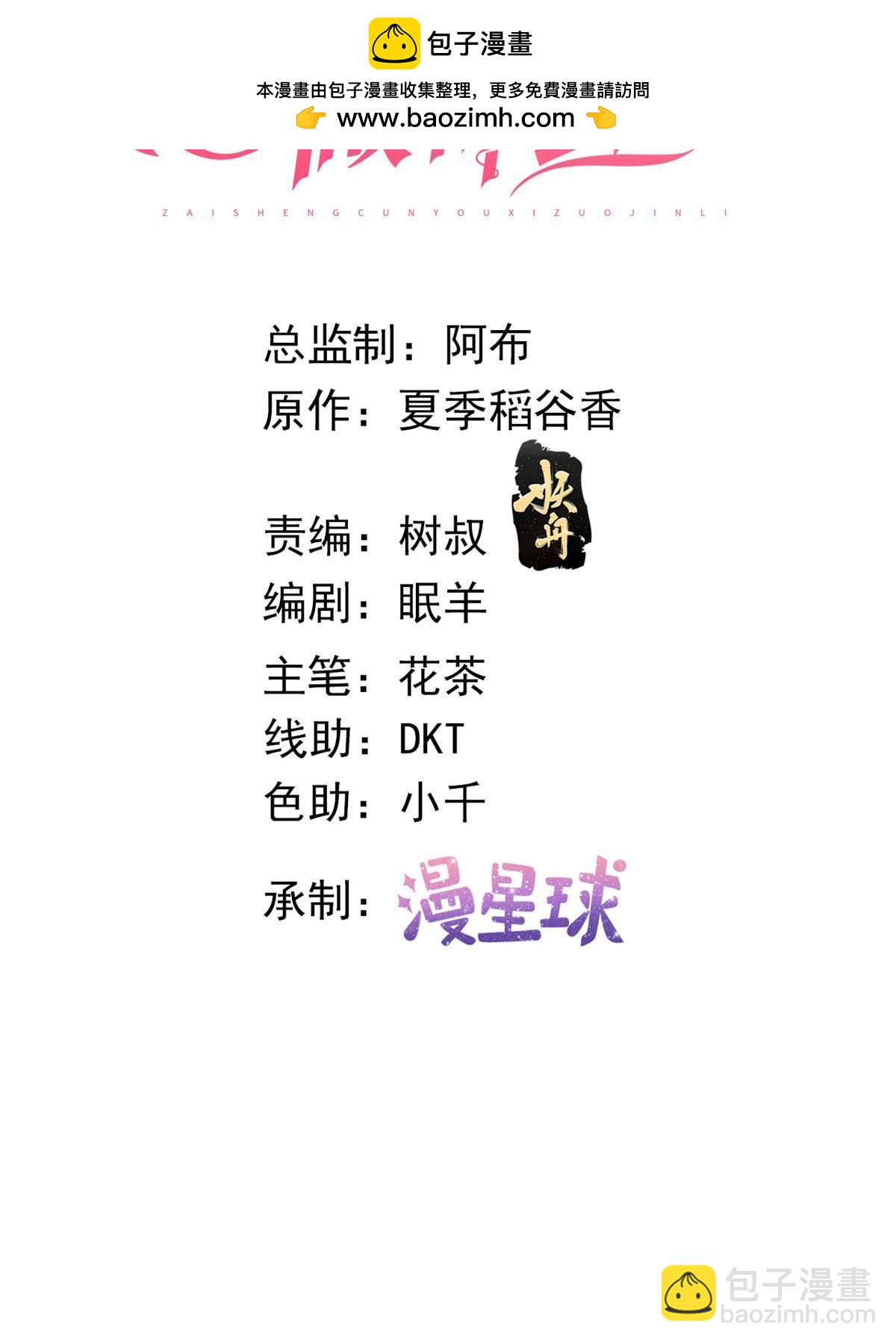 118 奇怪的月亮(1/2)-第121话