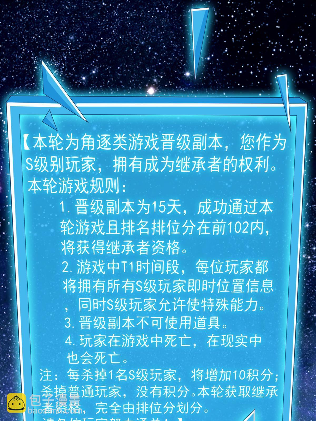 118 奇怪的月亮(1/2)-第121话