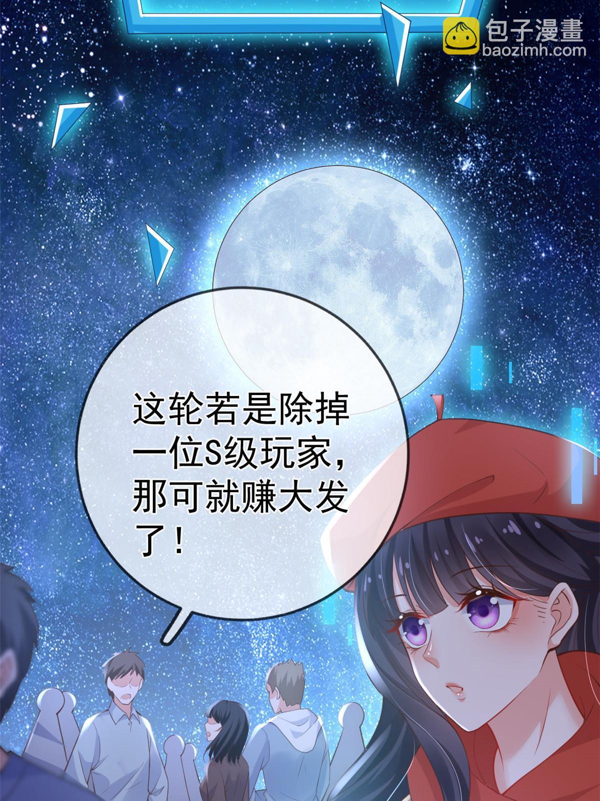 118 奇怪的月亮(1/2)-第121话