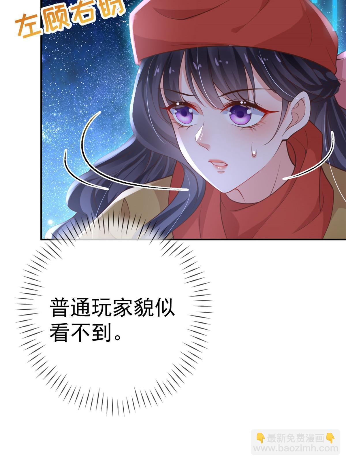 118 奇怪的月亮(1/2)-第121话