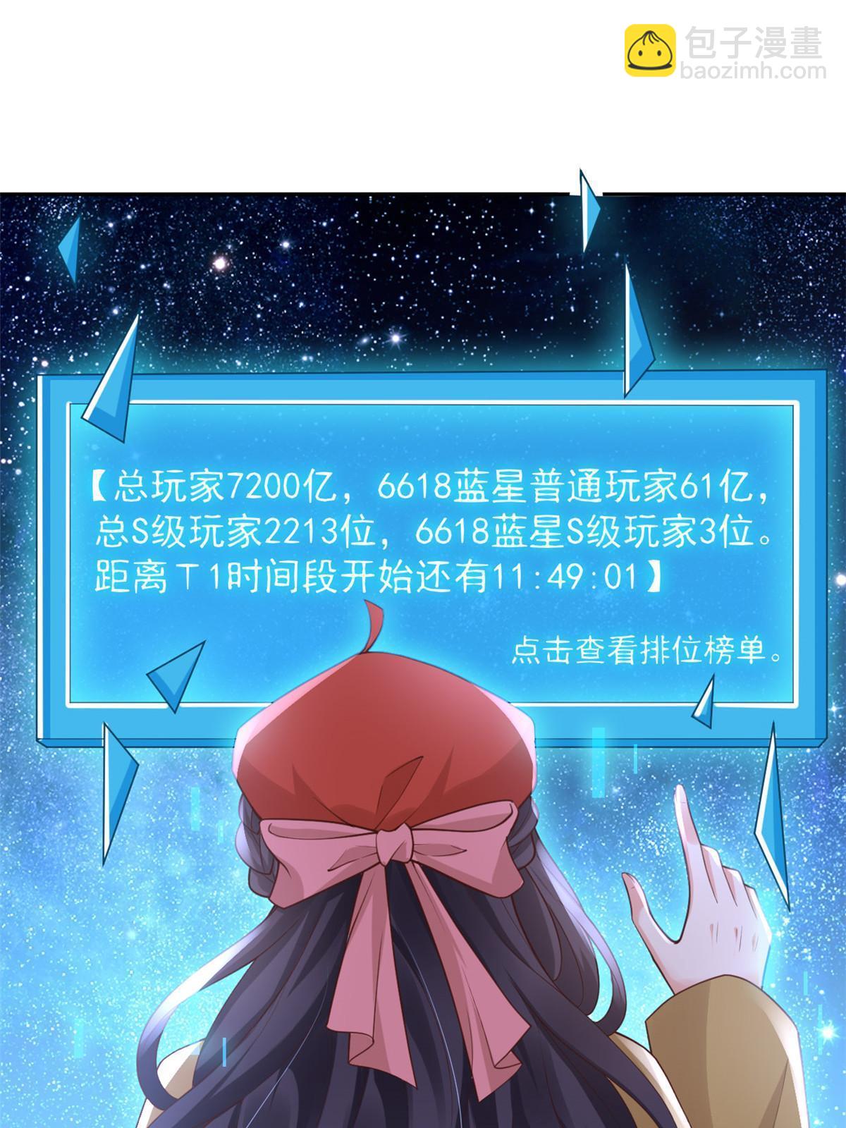 118 奇怪的月亮(1/2)-第121话