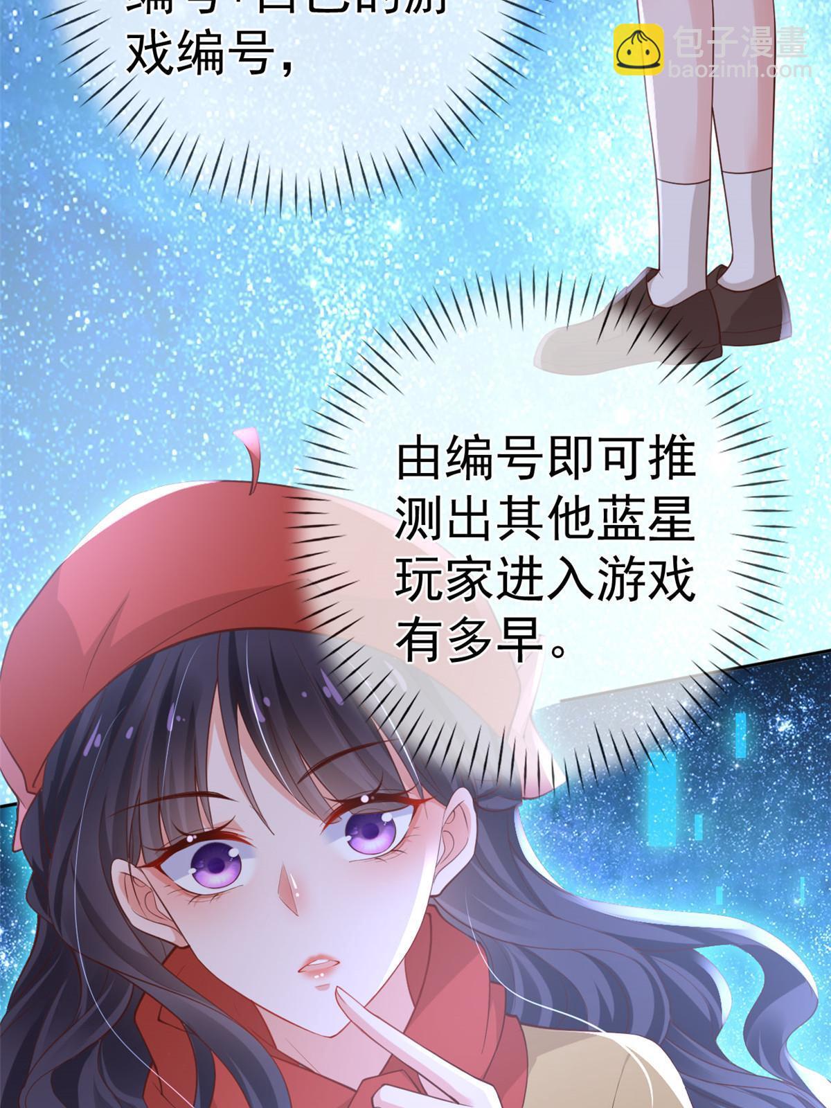 118 奇怪的月亮(1/2)-第121话